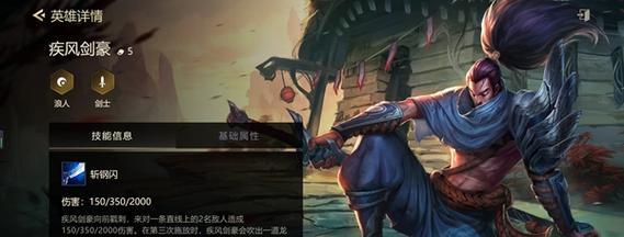 《三国之刃》剑豪攻略