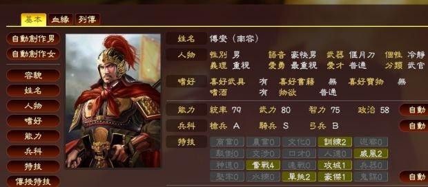 《三国志13》黄巾贼消灭攻略（从兵力到战术）