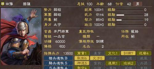 《三国志13》触发黄巾之乱剧情的条件详解（游戏中如何触发黄巾之乱剧情）