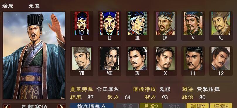 三国志13结绊亲密度提升攻略（游戏技巧教你如何提升结绊亲密度）