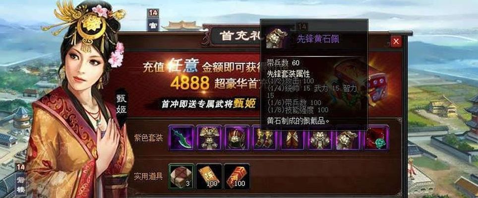 三国志13如何快速提高属下官职和忠诚度（玩转游戏）