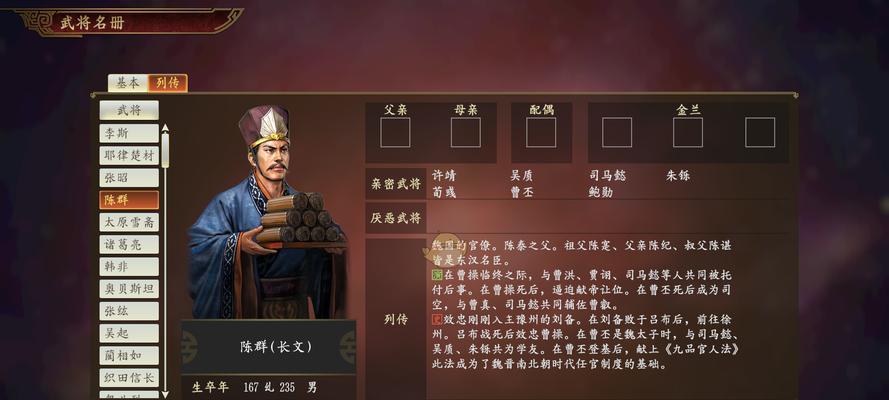 《三国志13》魏国主公武将展示（探究曹操的军事才能和人格特质）