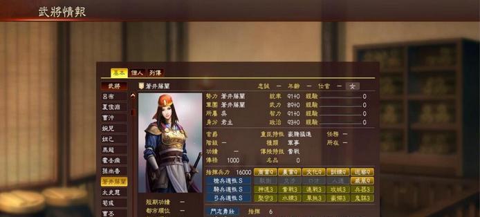 三国志13武将送礼名品技巧详解（不收名品怎么办）