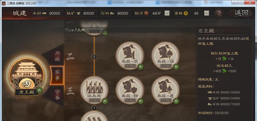 三国志13如何泡妹子，攻略揭秘（以游戏为主）