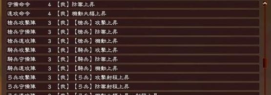 《三国志13》重臣特性详解（探究重臣特性的实际效果和策略应用）