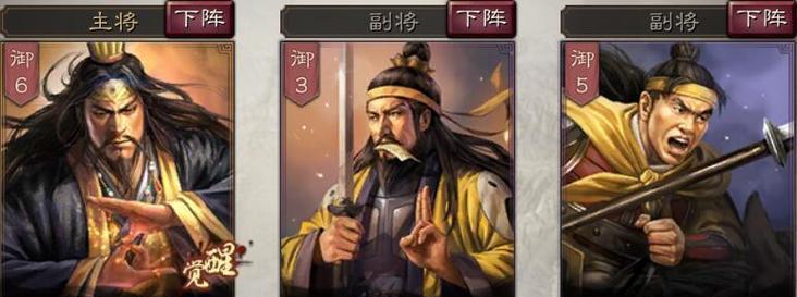 三国志14武将爵位解锁攻略（以爵位解锁）