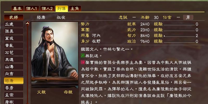 《三国志14》新手攻略（从基础操作到游戏策略）