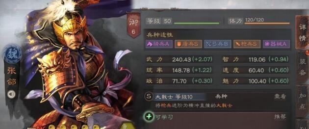 三国志14战法连携机制详解（掌握连携技巧）