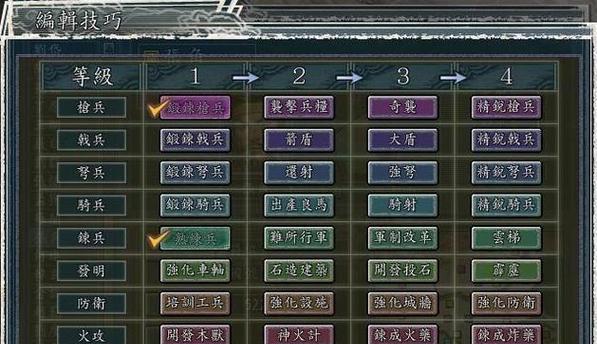 三国志建造命令大全（打造属于你的三国世界）