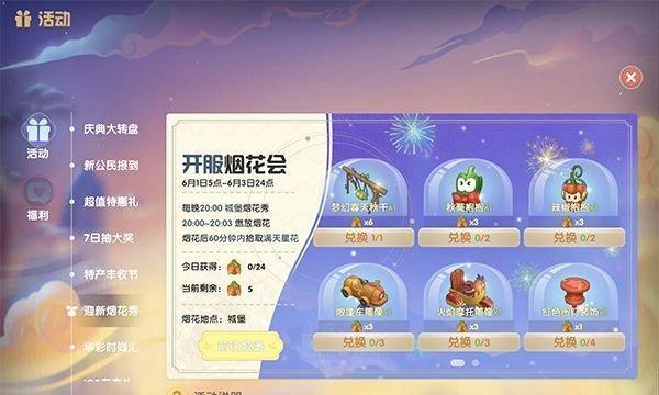 《摩尔庄园手游》游戏厨师技能研究详细位置（解锁厨师技能）