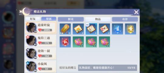 《梦幻新诛仙》游戏中如何获取灵玉（探秘游戏内灵玉获取方式）