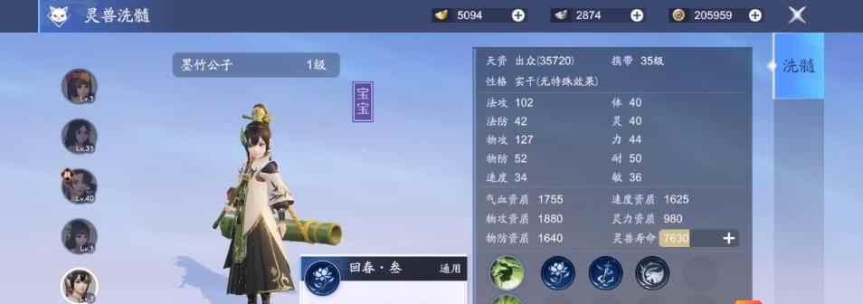 《梦幻新诛仙》中剑气宠强度详解（探究游戏中不同剑气宠的属性与特点）