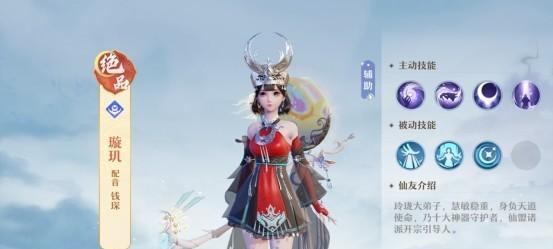 探秘《梦幻新诛仙》的世界（开启仙侠之旅）