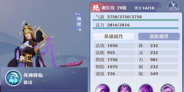 《梦幻新诛仙》游戏风扬阵使用方法详解（玩家必看）