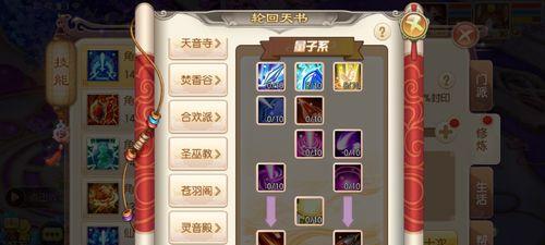 《梦幻新诛仙》3星仙师全攻略（游戏必杀技）