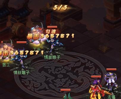 《梦幻西游网页版》五行之灵通关攻略（打造最强五行阵容）