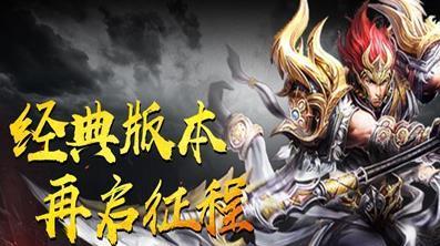 《猛将天下》游戏职业选择（打造最强猛将）