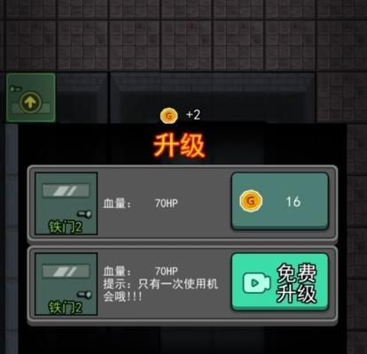 《猛鬼宿舍》游戏快速升级技巧（打造最强角色）