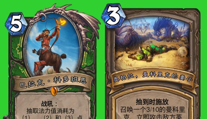 《炉石传说》新版本回调卡牌介绍（新版本新卡牌）