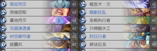 《炉石传说》游戏攻略之天灾第一步成就攻略（轻松获得天灾第一步成就）