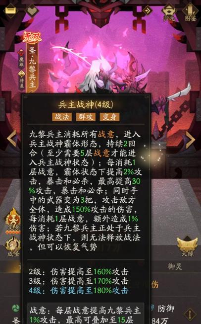 《龙之歌》九黎秘窟攻略（探秘神秘的古代文明）