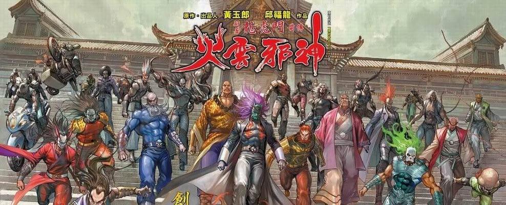 《龙虎门》游戏玩家测评（挑战传统武侠故事）