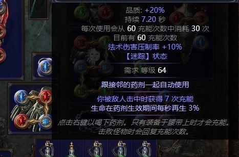 《流放之路》S19死灵爆灵术开荒攻略（揭秘高效升级）