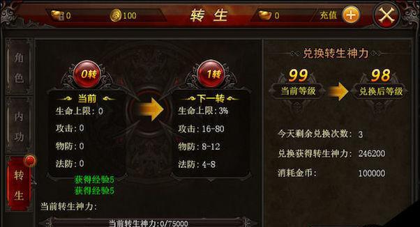 《烈焰》游戏基本操作技巧（掌握游戏规则）