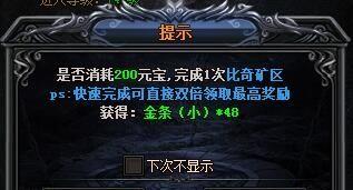《梁山传奇》游戏器魂附魔操作详解（让你的装备更强大）