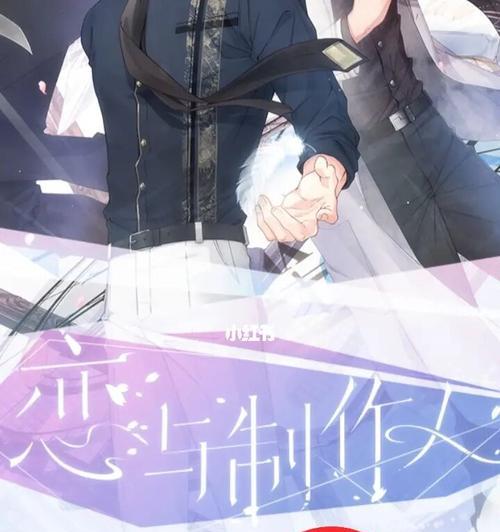 《恋与制作人》游戏日配动画第一集解析（以游戏为基础）