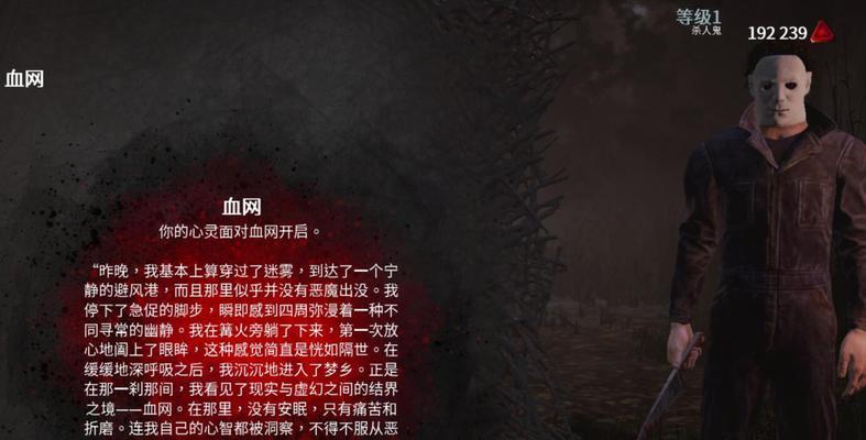 《黎明杀机》万圣节DLC（细说屠夫技能的玩法和效果）