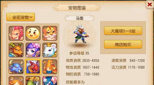 《探秘迷你西游五星人族李世民的基本属性》（游戏中的最强角色）