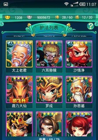 《迷你西游装备进阶技能选择指南》（解锁装备进阶技能）