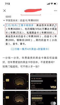 《以妙奇星球金卡平民最强金卡排行榜》（揭秘最佳游戏金卡搭配）