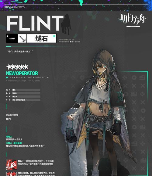 明日方舟4月卡池更新（4月卡池新干员实力强劲）
