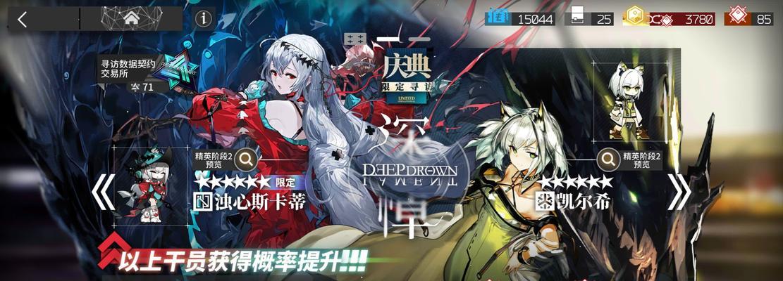 《明日方舟W恍惚》（W恍惚）