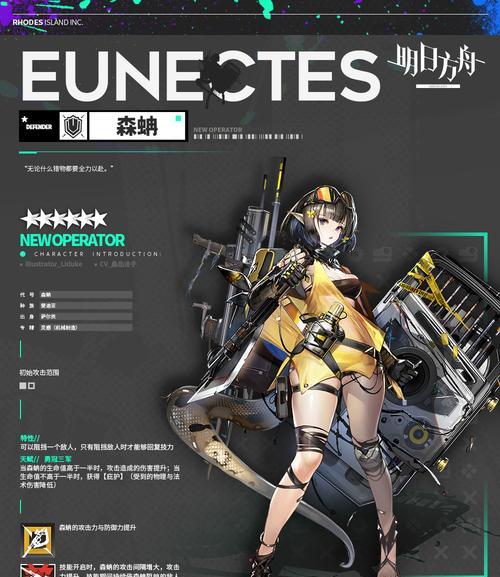 《明日方舟CBEX5文攻略大揭秘》（CBEX5最强战略攻略分享）