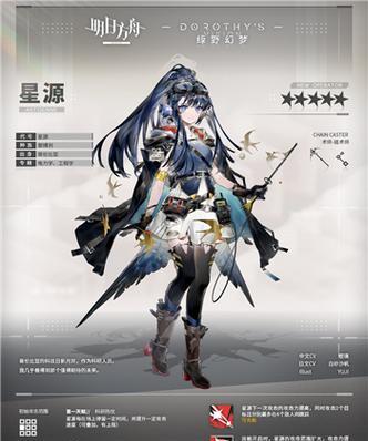 明日方舟陈鉴技能天赋解析（陈鉴技能全面分析）