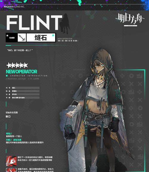 《明日方舟》中值得培养的六星以下干员一览（充分发挥潜力）