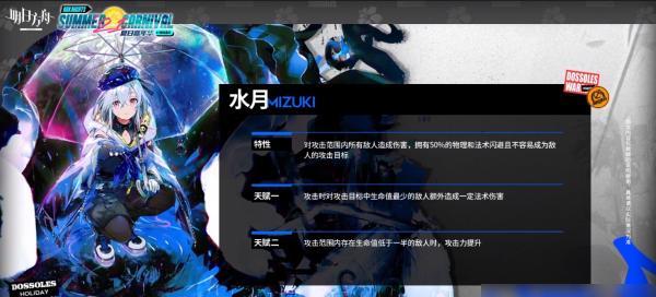 明日方舟暮落干员介绍（倾听暮落的心声）