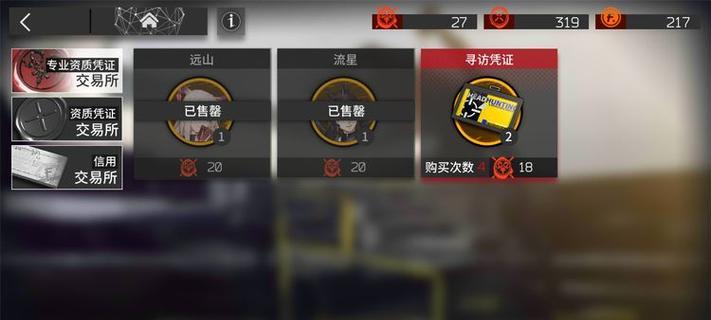 明日方舟信赖值攻略（以游戏为主）