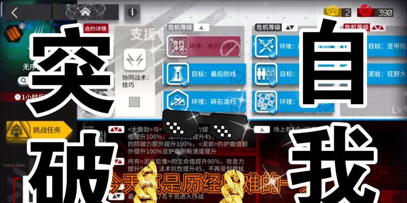 明日方舟危机合约无序矿区详细打法思路攻略（揭秘无序矿区的策略大解析）