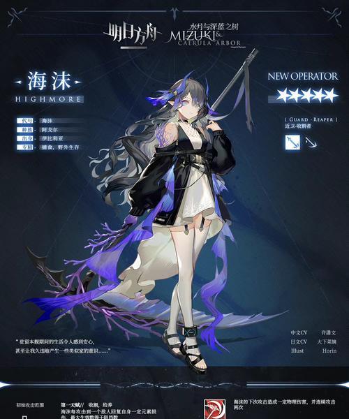 明日方舟夜半干员（探索夜幕中的战斗艺术）