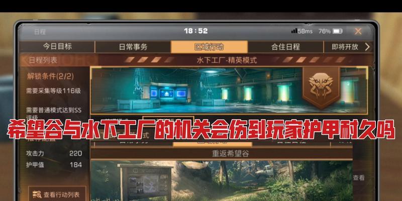 《明日之后第三季希望谷技巧打法攻略》（玩转新地图新篇章开启）