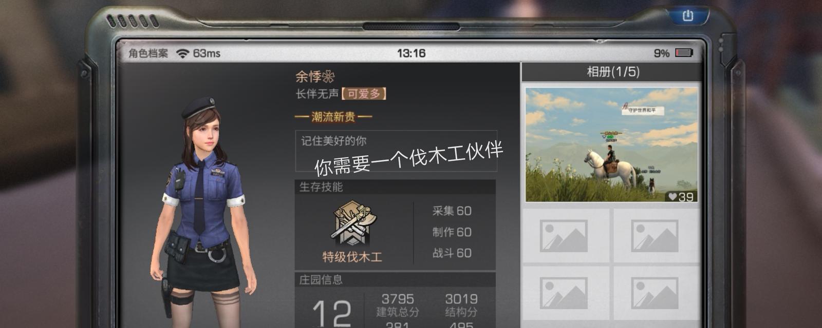 《明日之后》中伐木天赋的效果解析（解锁林业技能）