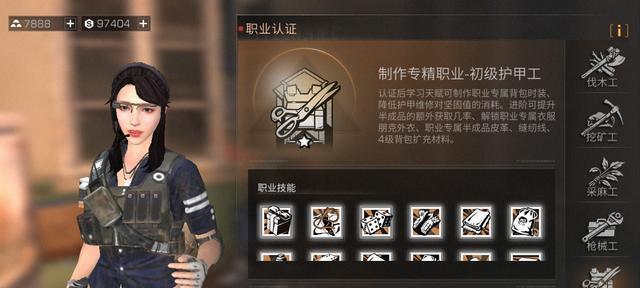 明日之后护甲工攻略（解析护甲工技能）