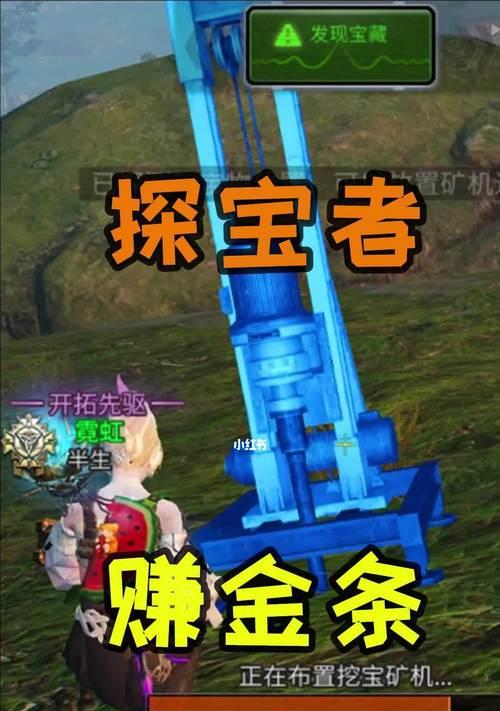 《明日之后探宝者职业与矿机使用技巧攻略》（如何成为高效的探宝者）