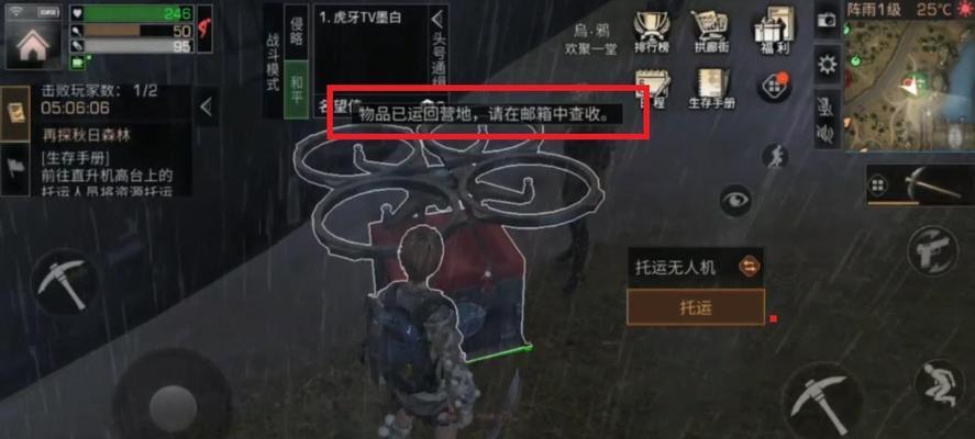 明日之后托运满了怎么办（掌握关键技巧）