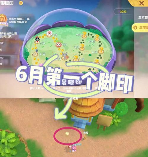 《摩尔庄园手游拍照攻略》（快速上手）