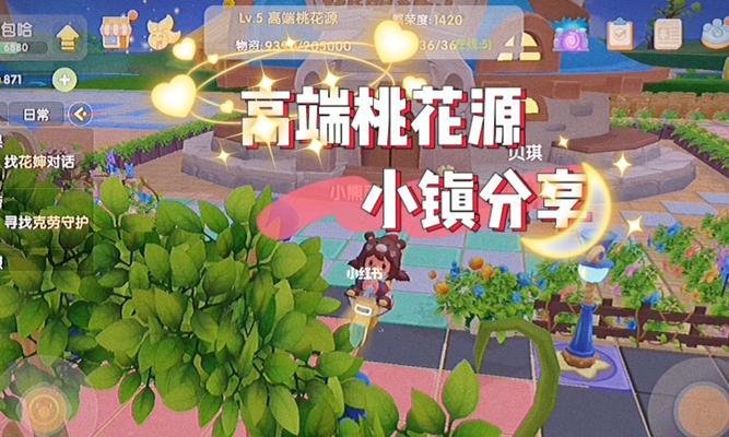 摩尔庄园手游小镇装饰攻略（打造独一无二的梦幻小镇）